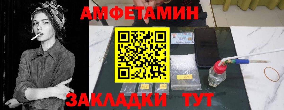 Amphetamine Розовый Кострома