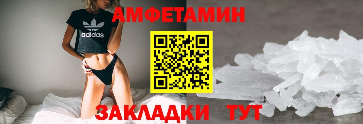 Amphetamine  Amphetamine  Кострома  АМФ Premium  Вход с VPN 