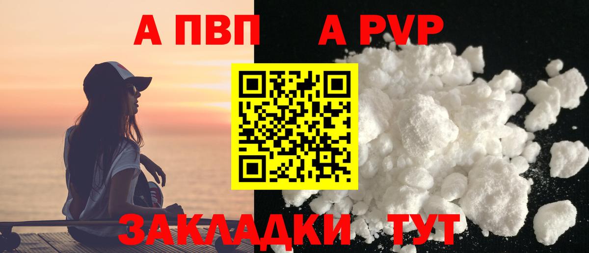 Alfa_PVP VHQ  Вход с VPN  A-PVP мука  A PVP VHQ  Кострома 