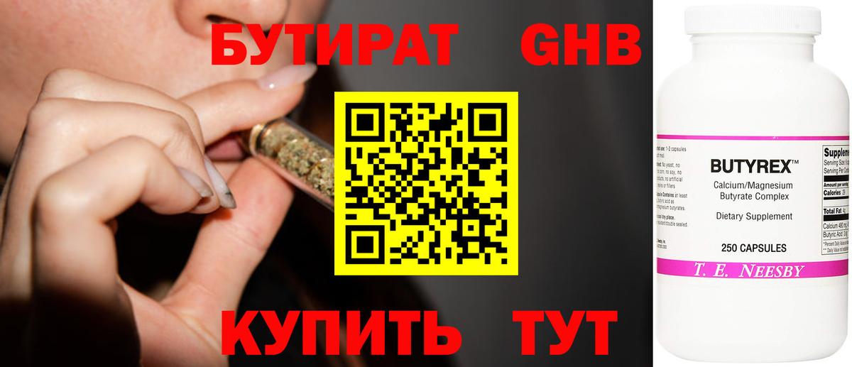 БУТИРАТ оксана Кострома