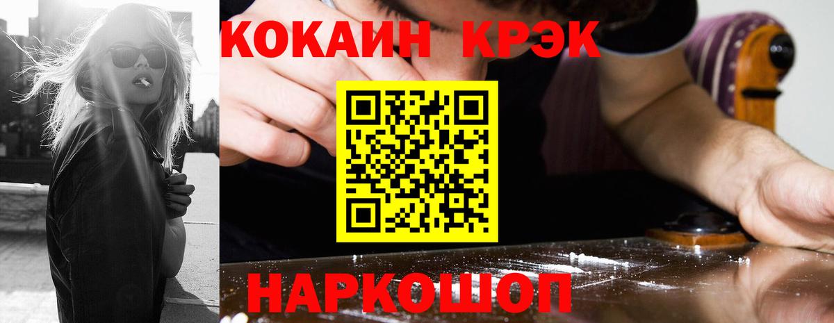 Cocaine Fish Scale Кострома