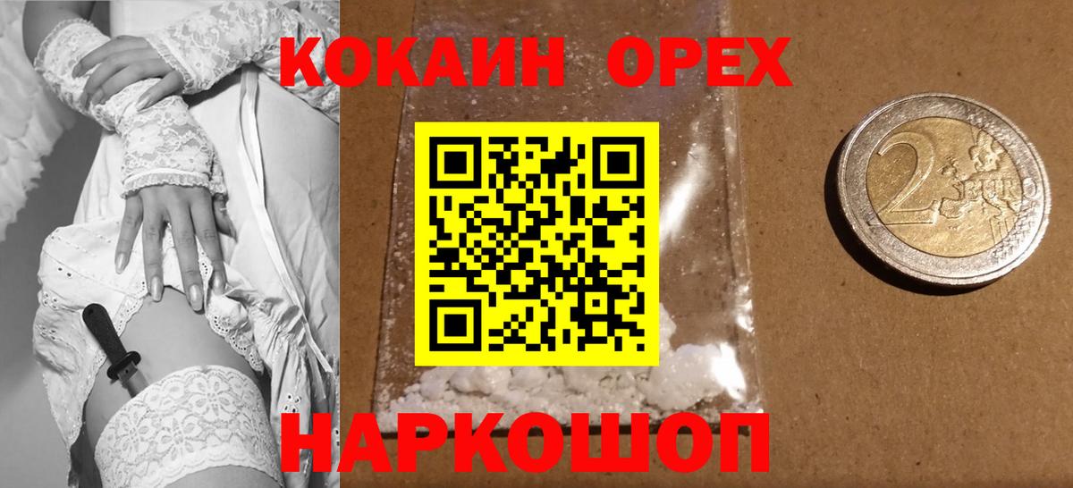 КОКАИН Эквадор  COCAIN FishScale  Вход с VPN  Кострома 