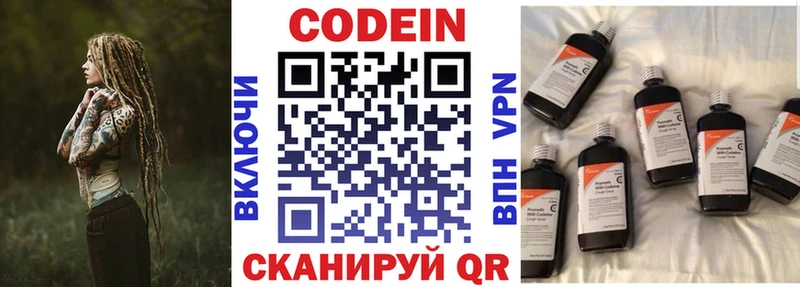 Кодеиновый сироп Lean напиток Lean (лин)  хочу наркоту  Кострома 