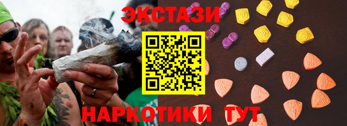 магазин  наркотиков  ЭКСТАЗИ  Кострома  Вход с VPN  Ecstasy 99% 