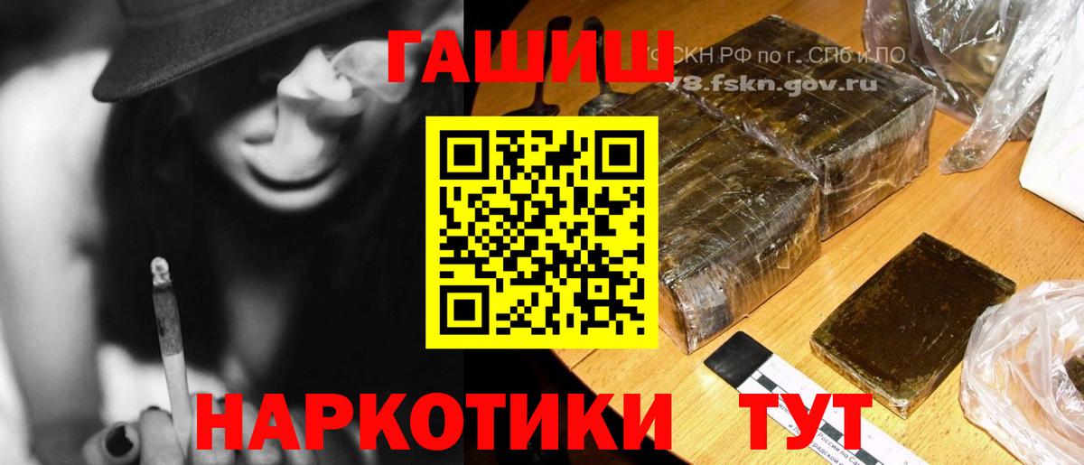 Кострома  ГАШ гашик  Гашиш VHQ  Вход с VPN 