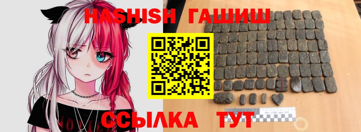ГАШ индика сатива Кострома