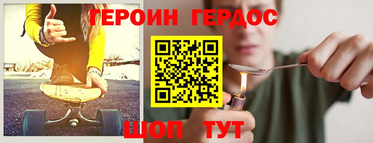 Героин гречка  Вход с VPN  ГЕРОИН  Кострома 
