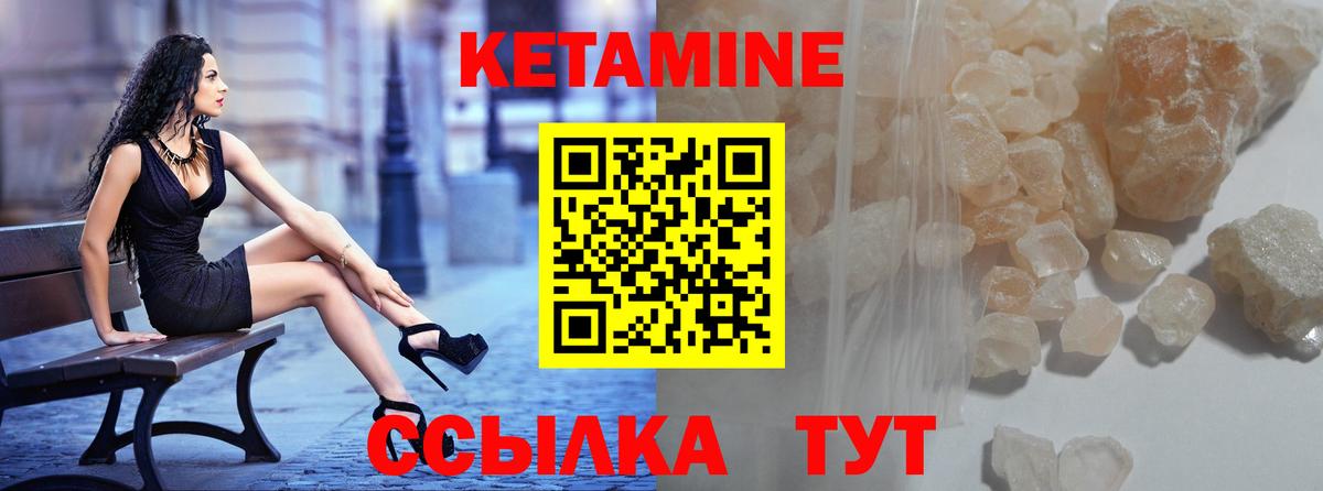 Кострома  КЕТАМИН VHQ  Вход с VPN 