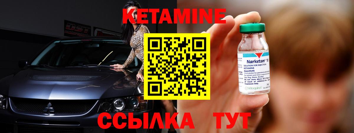 Кетамин ketamine Кострома