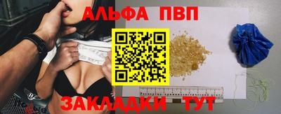 альфа пвп Кингисепп