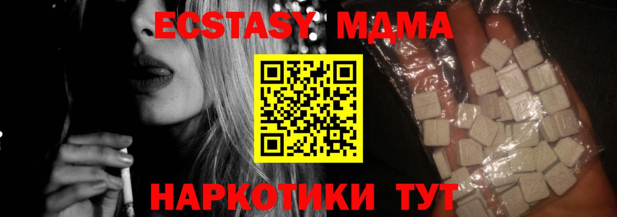 МДМА  МДМА кристаллы  МДМА crystal  Вход с VPN  Кострома 