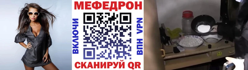 Меф 4 MMC  Кострома 