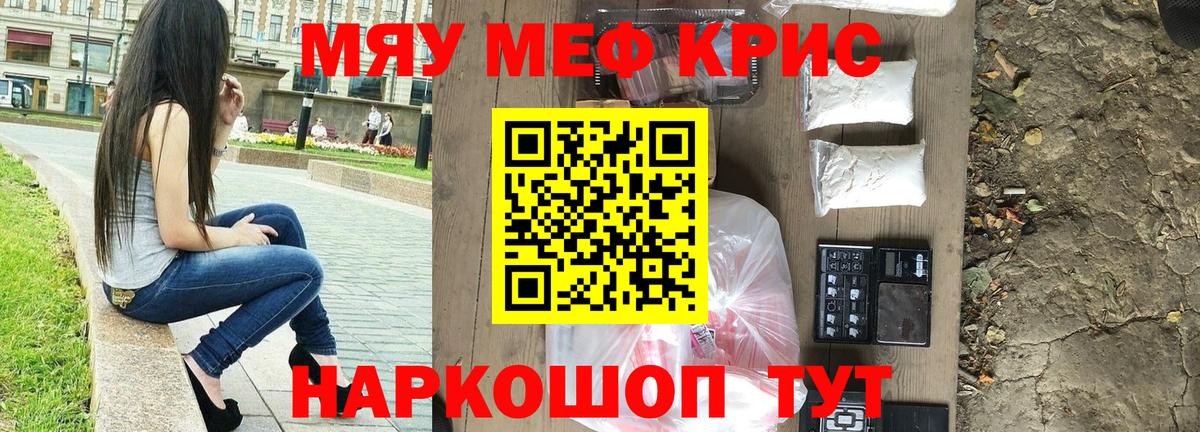 Мефедрон Кострома