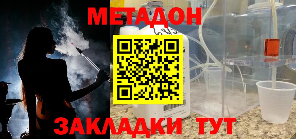 МЕТАДОН мёд Кострома