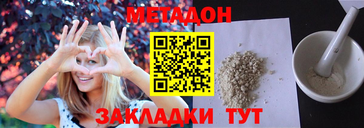 МЕТАДОН кристалл  shop клад  Метадон methadone  Кострома  Вход с VPN 