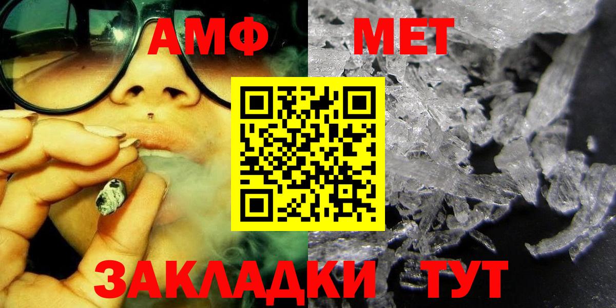 Метамфетамин  МЕТАМФЕТАМИН пудра  Вход с VPN  Кострома 