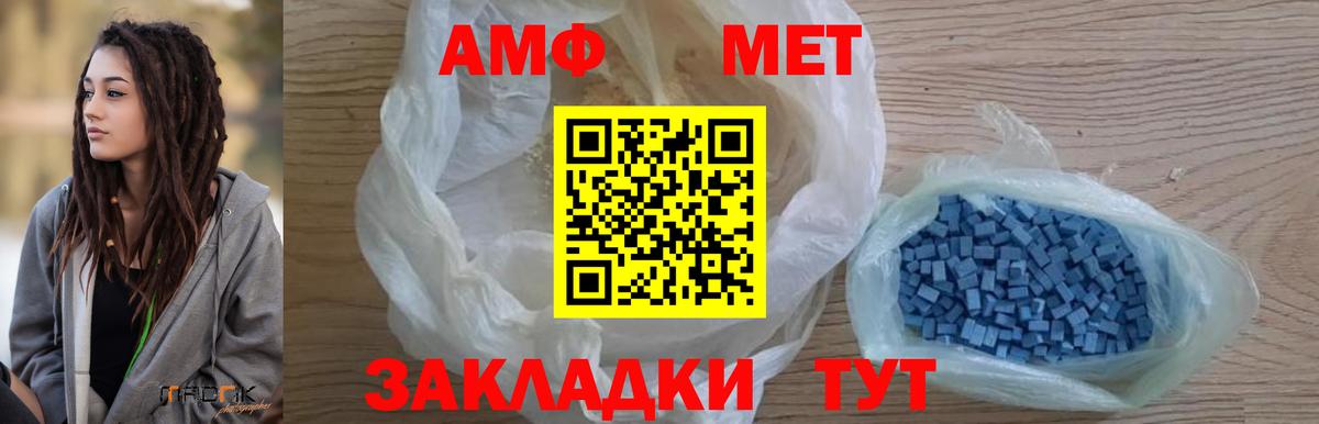 Первитин Декстрометамфетамин 99.9% Кострома