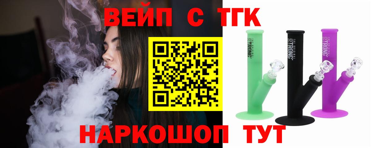 Дистиллят ТГК концентрат  Вход с VPN  Кострома  ТГК концентрат 